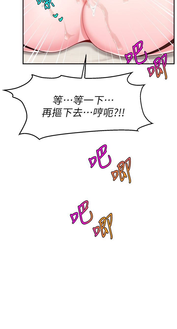 直播主的流量密碼第45話-妳是我的肉棒經紀人