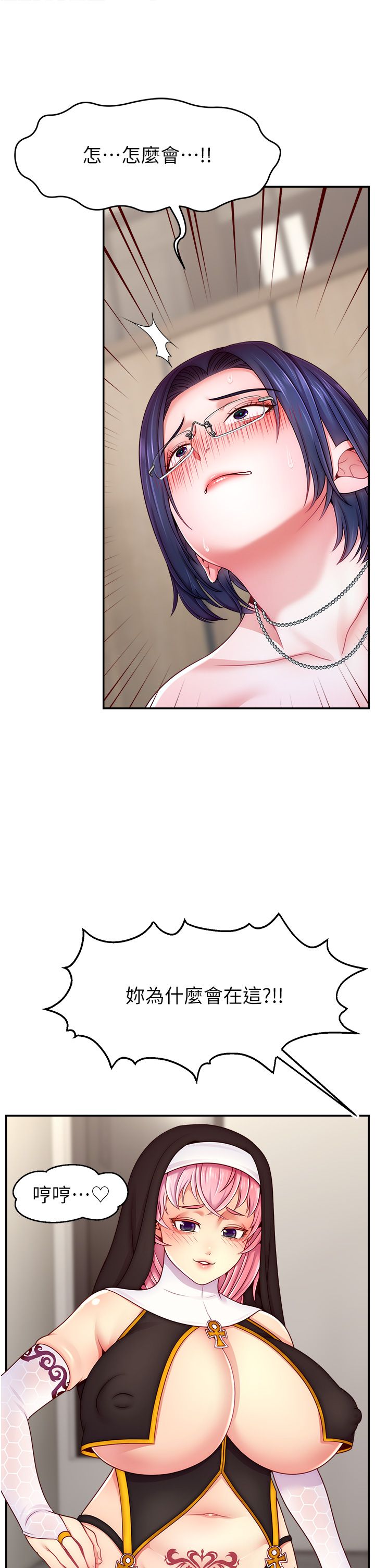 直播主的流量密碼第45話-妳是我的肉棒經紀人