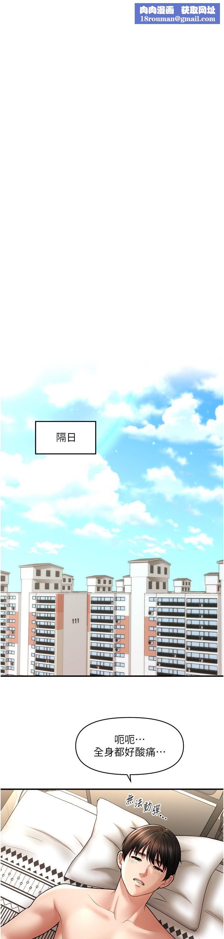 催眠撩法第36話-魅惑偷「精」賊