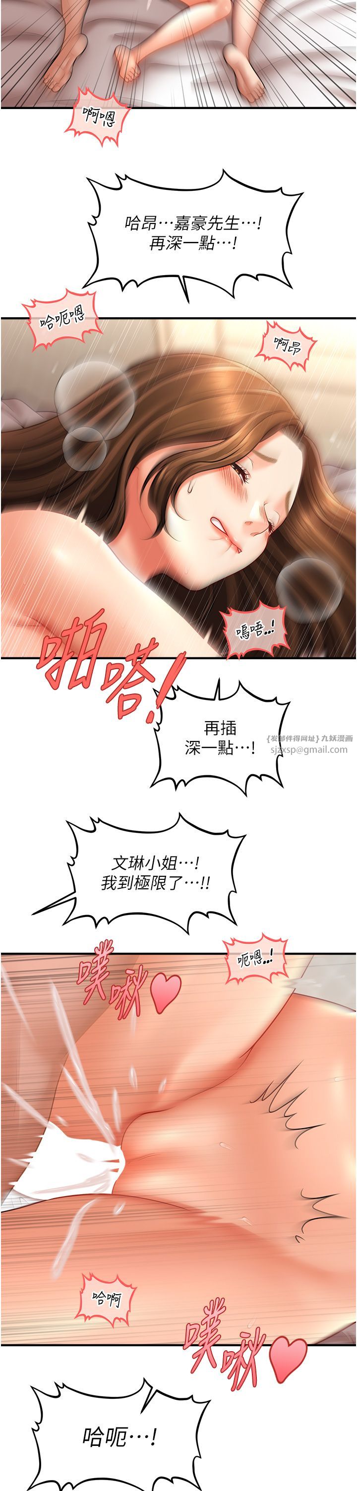 催眠撩法第36話-魅惑偷「精」賊