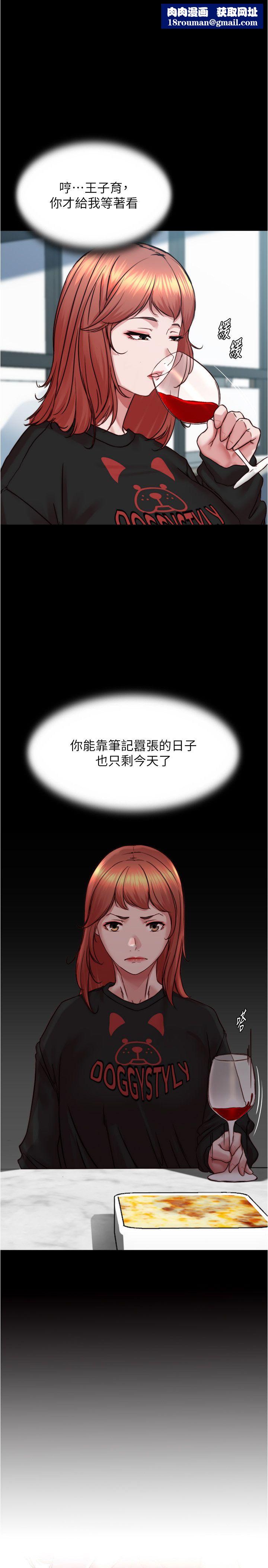 小褲褲筆記第200話最終話-我不需要內褲筆記瞭