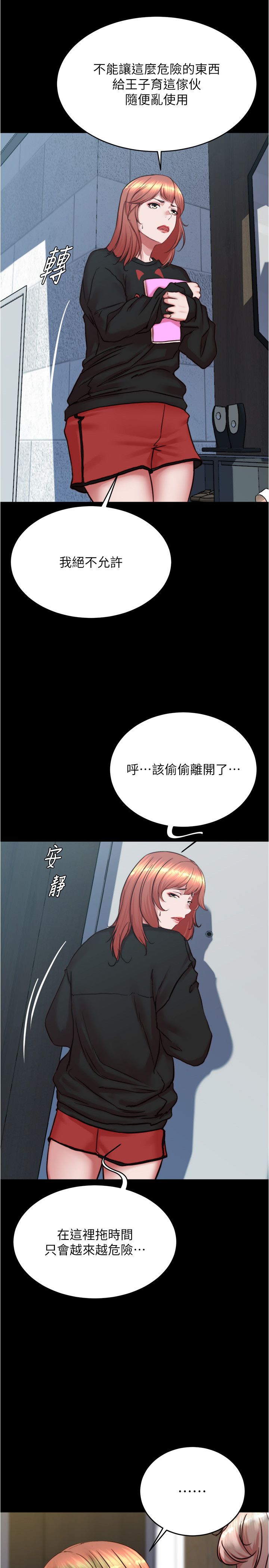 小褲褲筆記第200話最終話-我不需要內褲筆記瞭