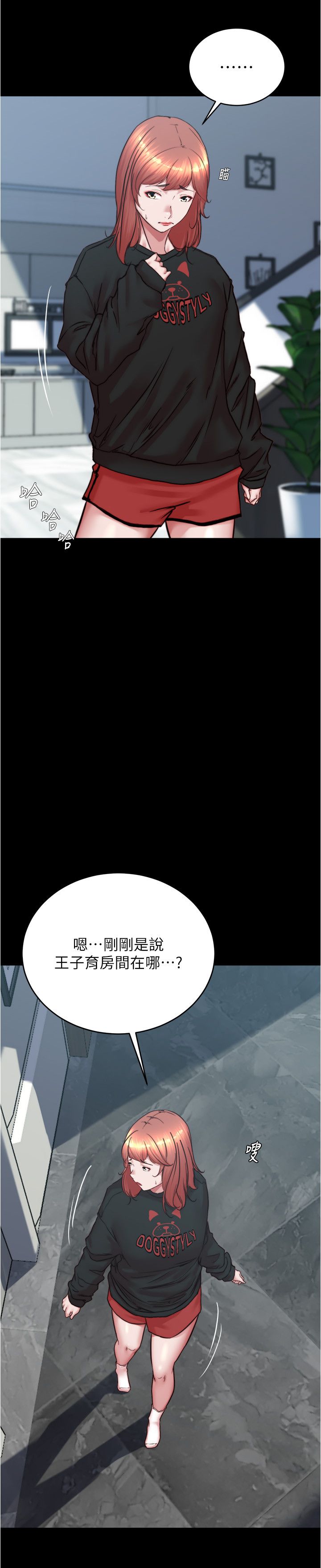 小褲褲筆記第200話最終話-我不需要內褲筆記瞭