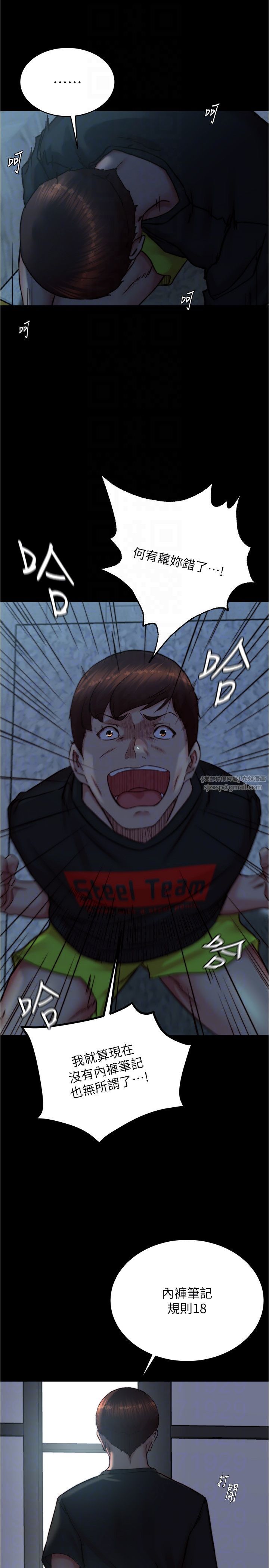 小褲褲筆記第200話最終話-我不需要內褲筆記瞭