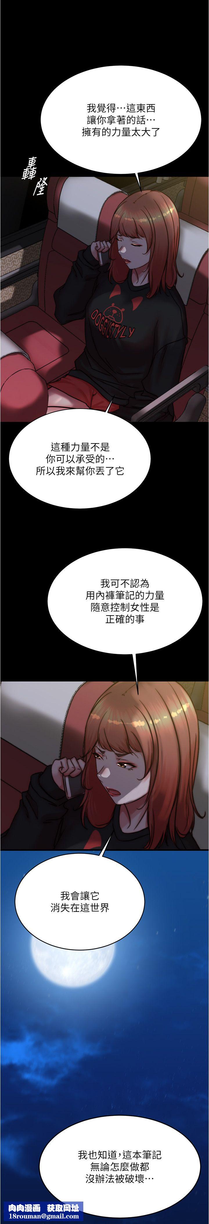 小褲褲筆記第200話最終話-我不需要內褲筆記瞭