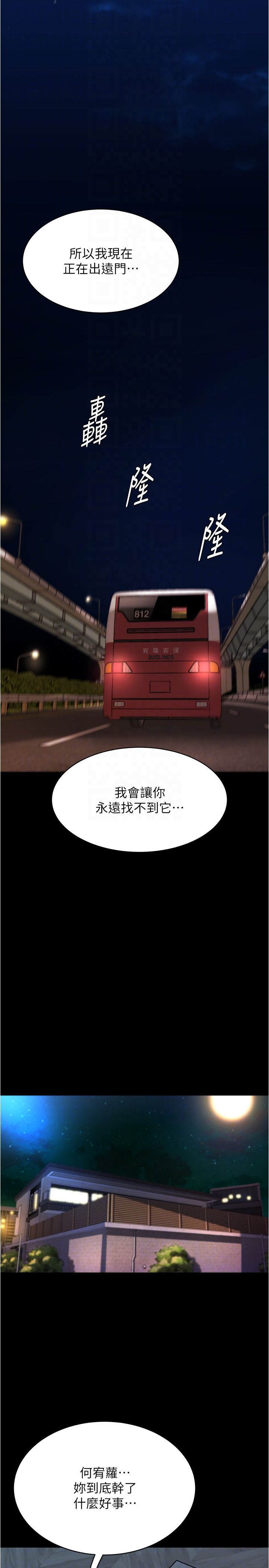 小褲褲筆記第200話最終話-我不需要內褲筆記瞭