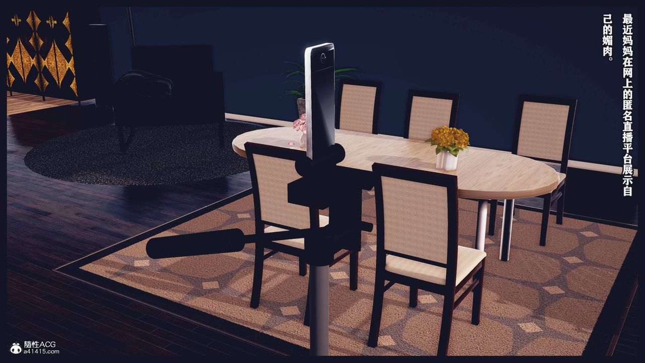 [3D]直播間美熟母的精彩性事第01話