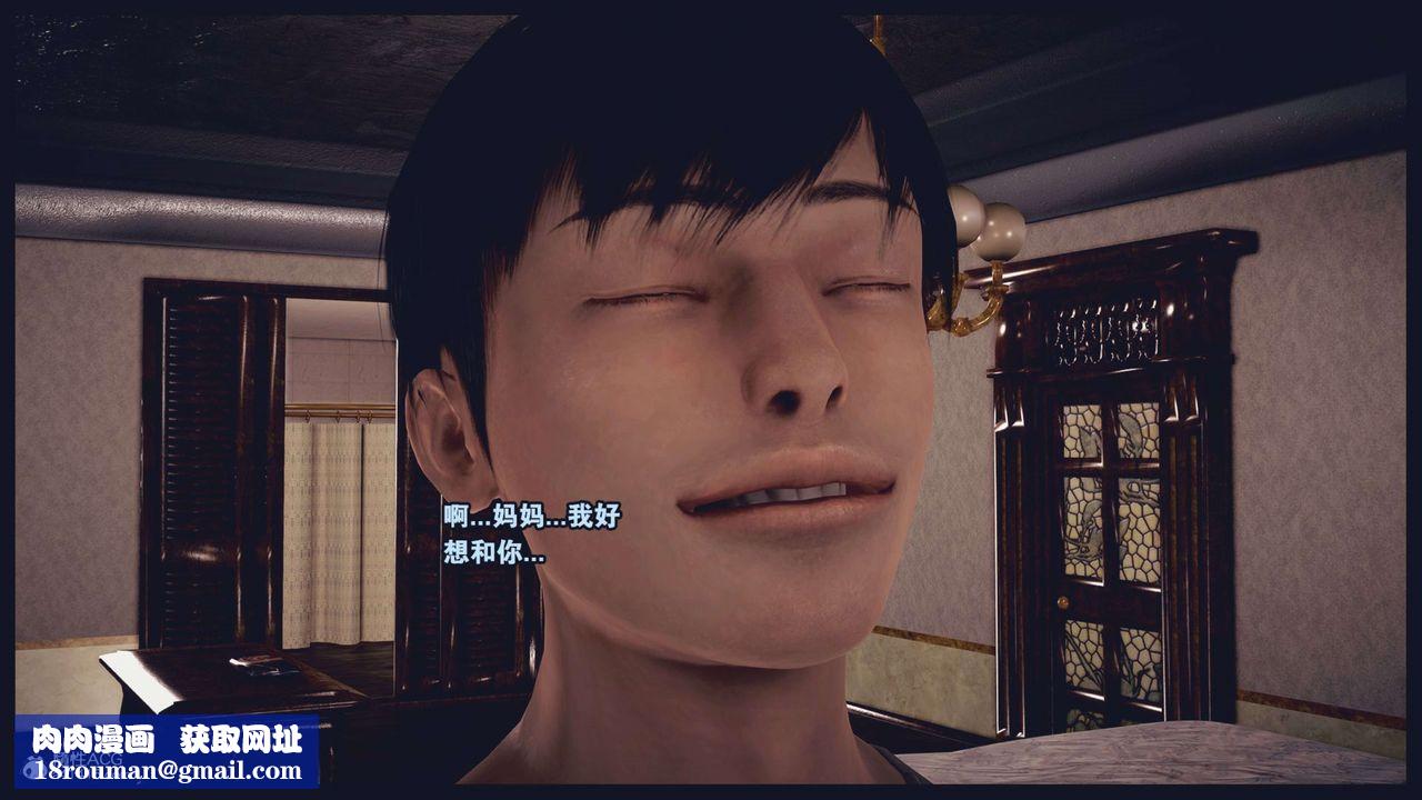 [3D]直播間美熟母的精彩性事第01話