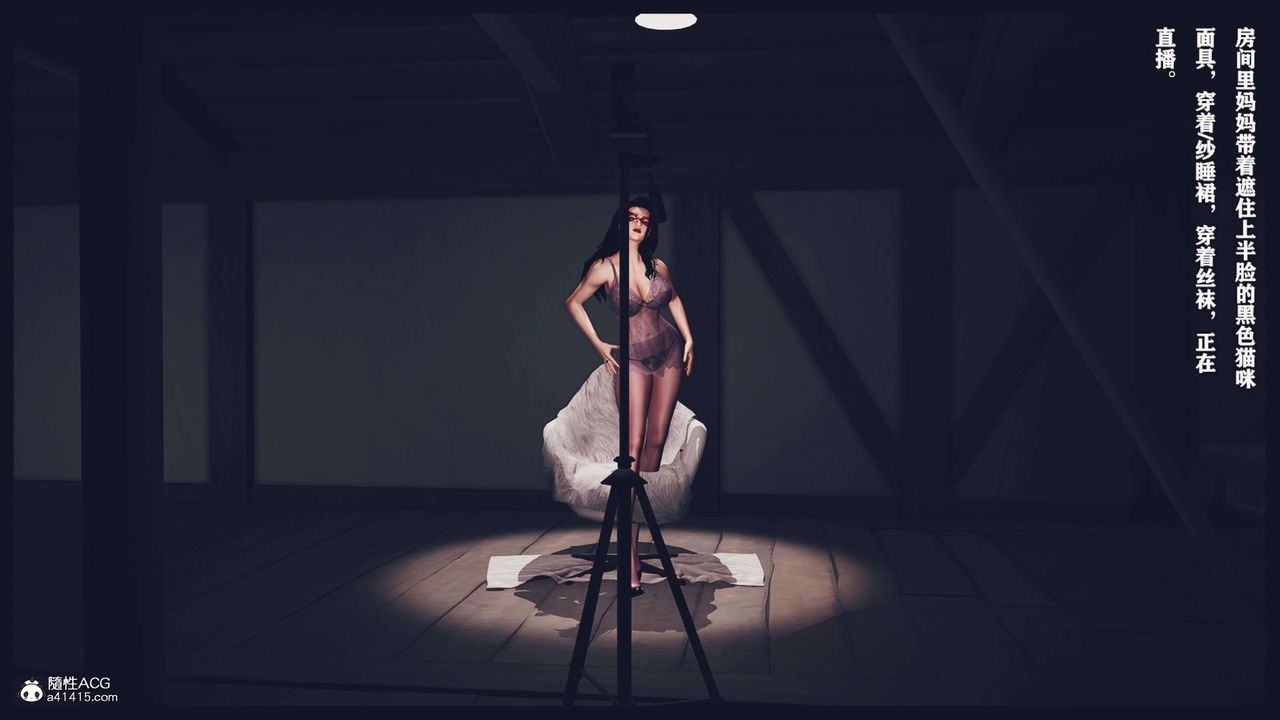 [3D]直播間美熟母的精彩性事第01話