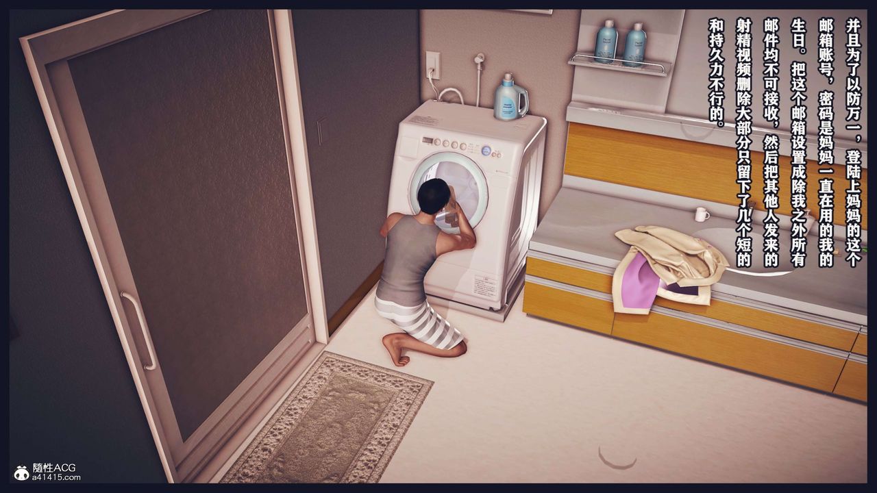 [3D]直播間美熟母的精彩性事第02話