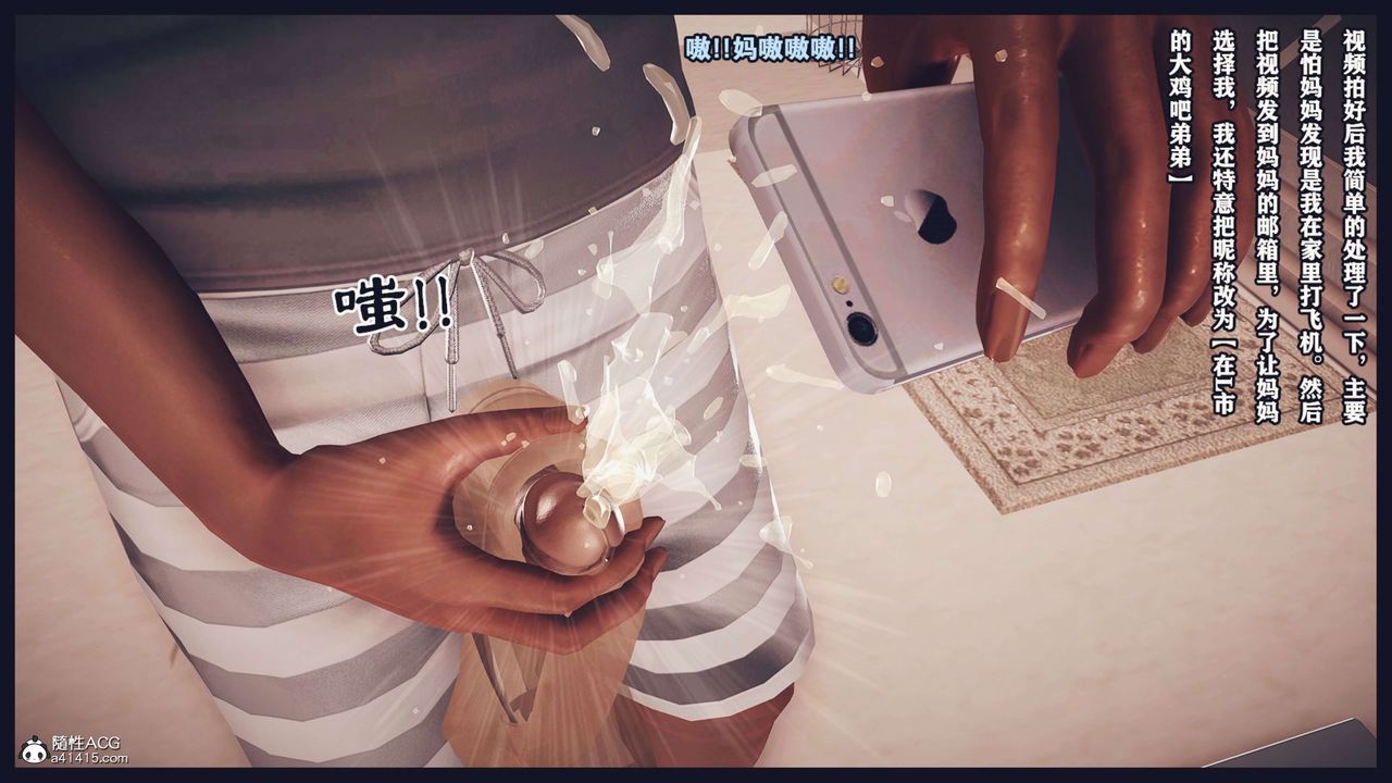 [3D]直播間美熟母的精彩性事第02話