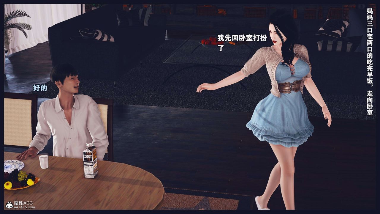 [3D]直播間美熟母的精彩性事第02話