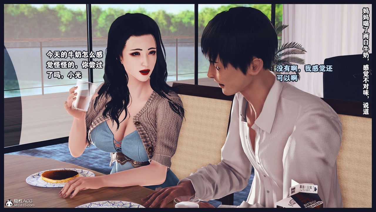 [3D]直播間美熟母的精彩性事第02話