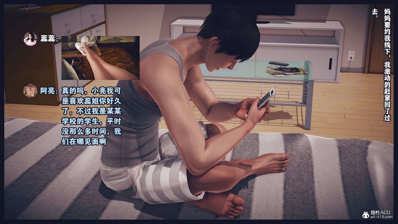 [3D]直播间美熟母的精彩性事第02话