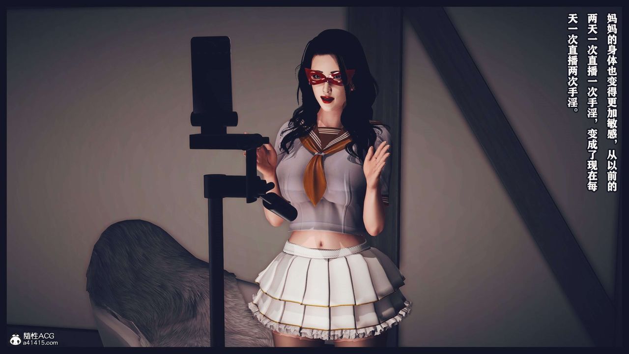 [3D]直播間美熟母的精彩性事第03話