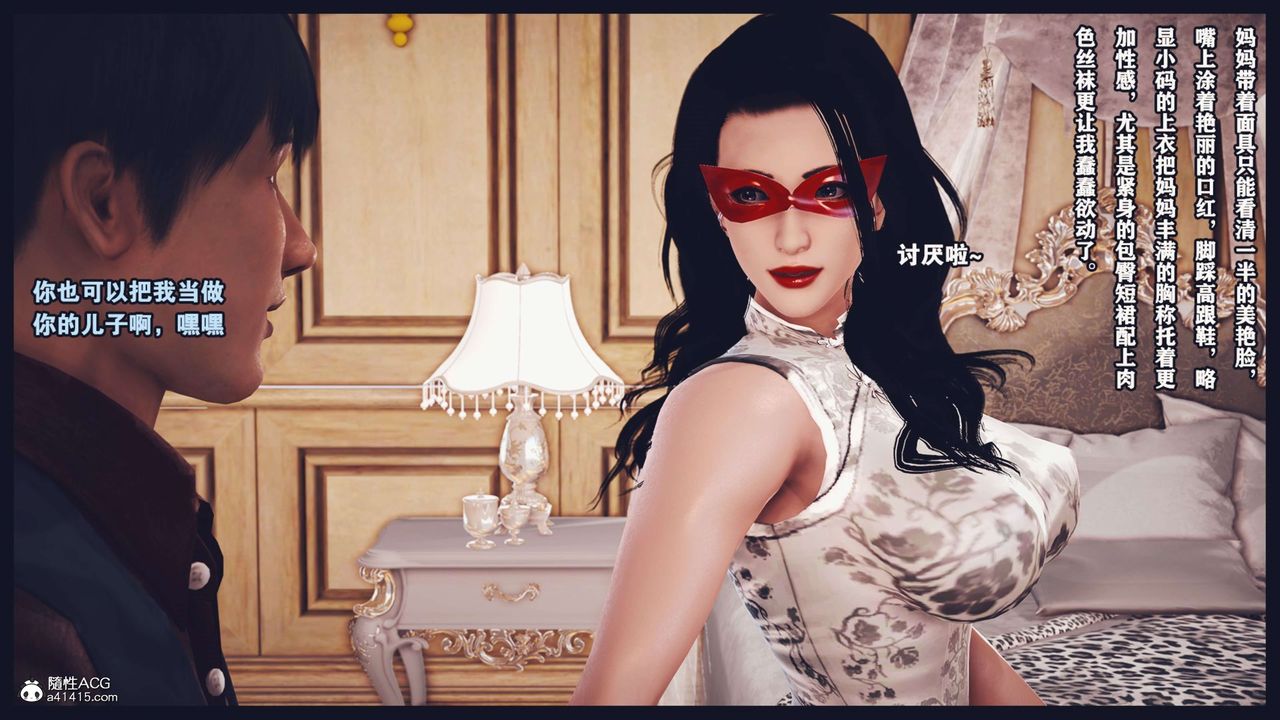 [3D]直播間美熟母的精彩性事第03話