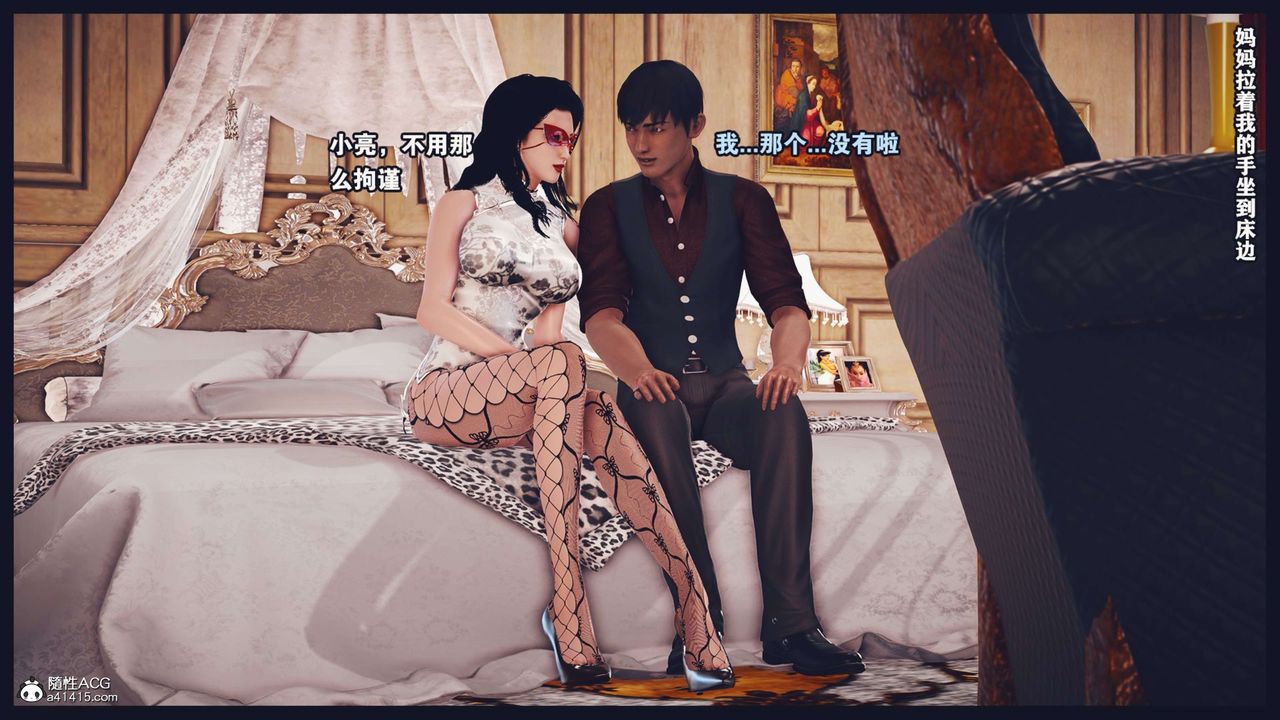 [3D]直播間美熟母的精彩性事第03話