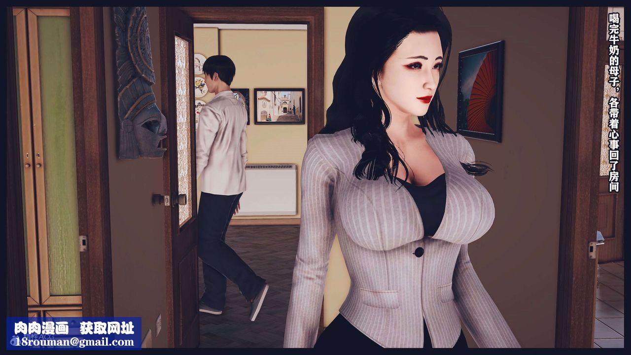 [3D]直播間美熟母的精彩性事第04話