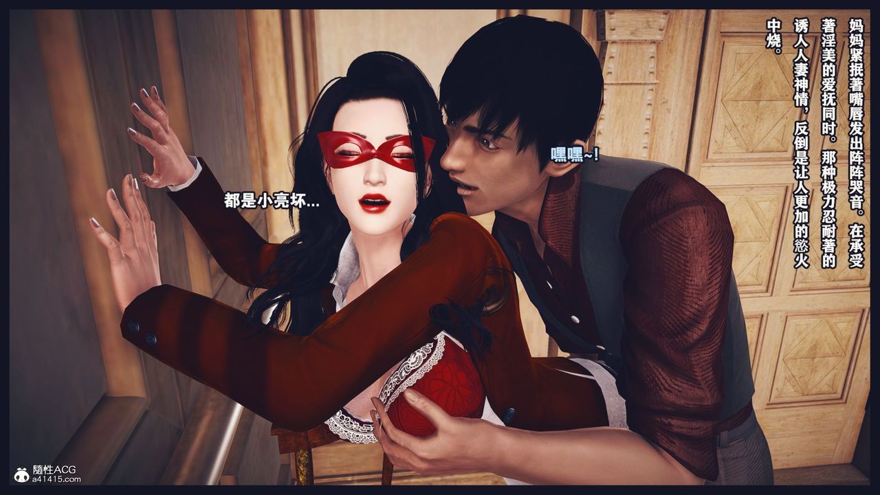 [3D]直播间美熟母的精彩性事第05话