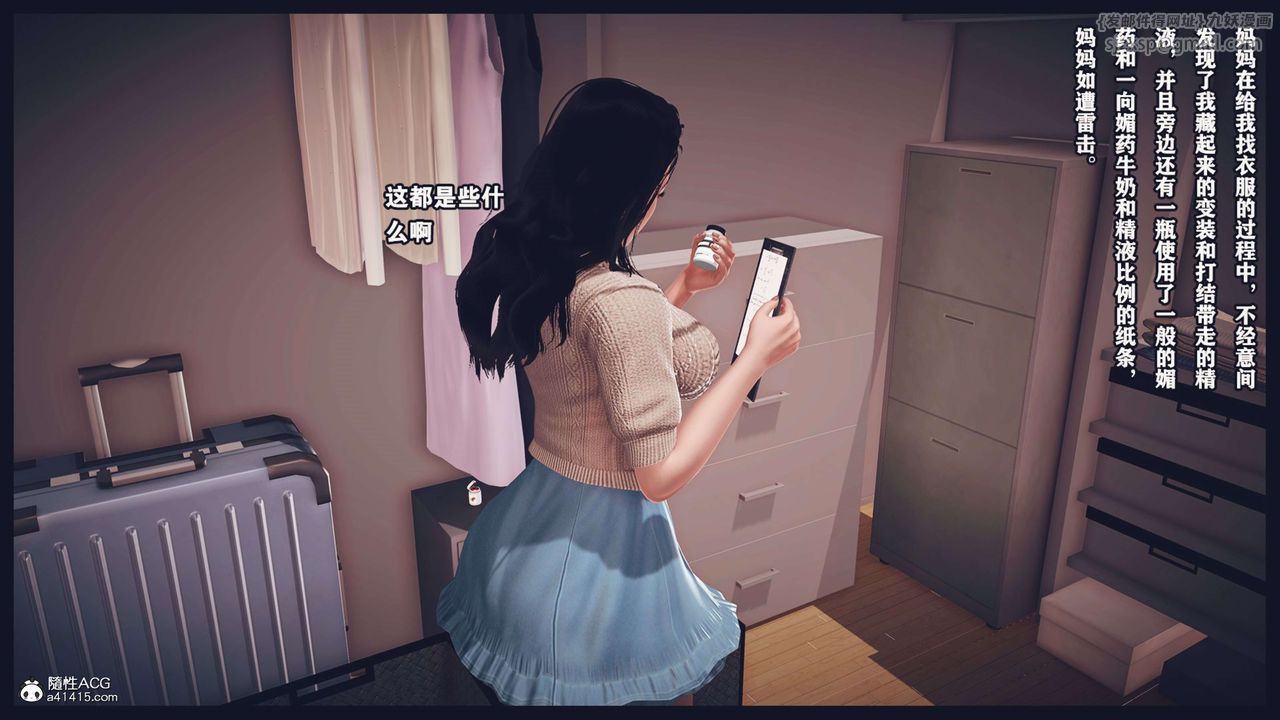 [3D]直播間美熟母的精彩性事第07話