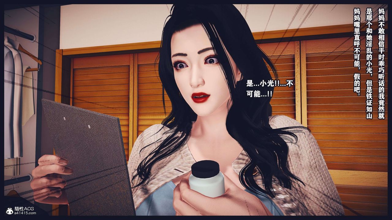 [3D]直播間美熟母的精彩性事第07話