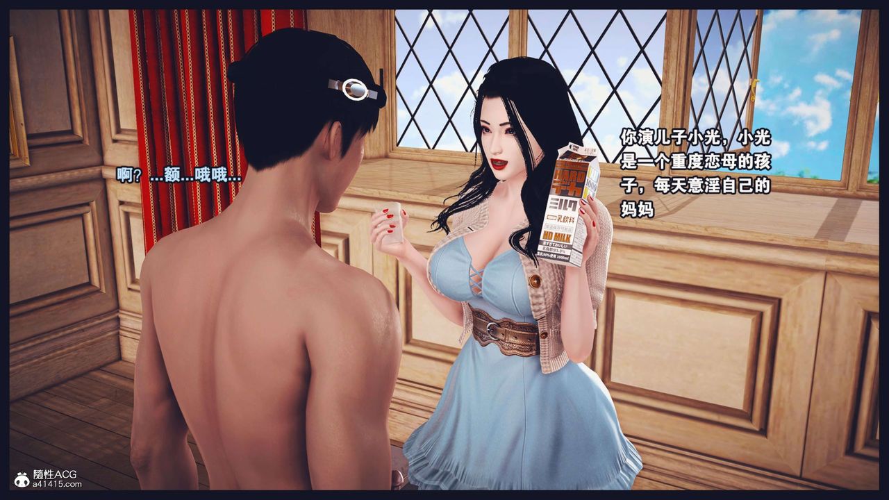 [3D]直播間美熟母的精彩性事第08話