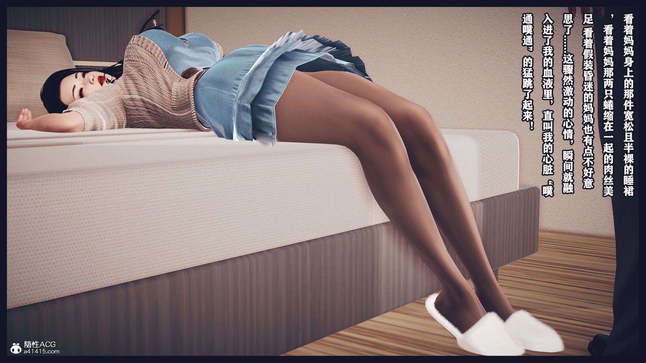 [3D]直播間美熟母的精彩性事第09話