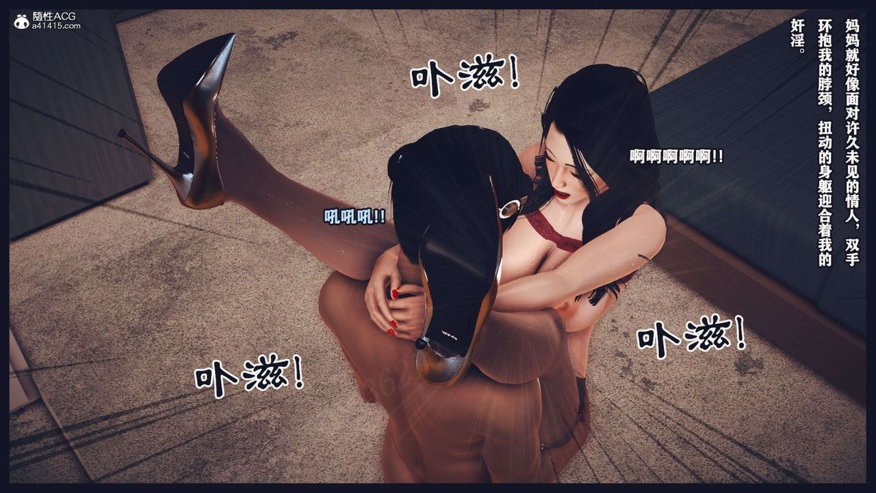 [3D]直播間美熟母的精彩性事第11話