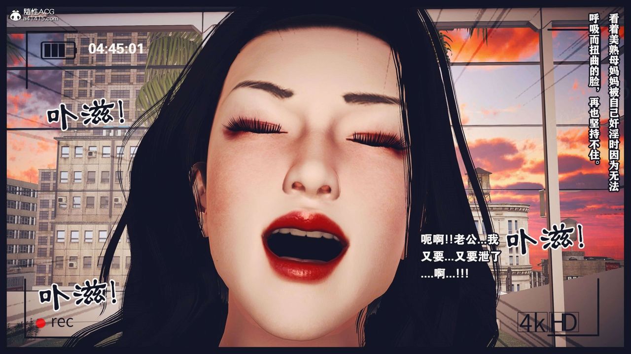 [3D]直播间美熟母的精彩性事第11话