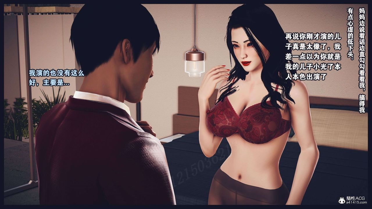 [3D]直播間美熟母的精彩性事第12話