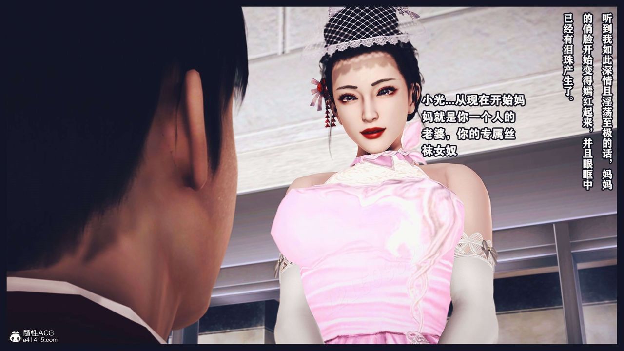 [3D]直播間美熟母的精彩性事第12話