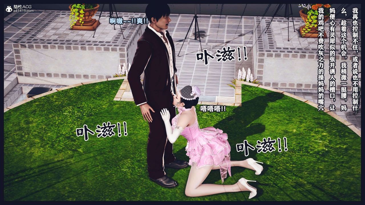 [3D]直播間美熟母的精彩性事第12話