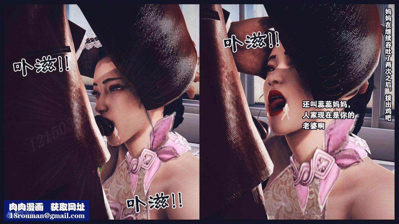 [3D]直播間美熟母的精彩性事第12話