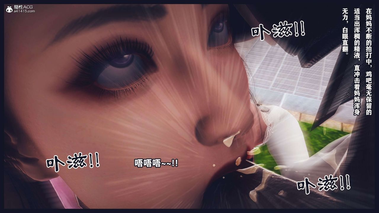 [3D]直播間美熟母的精彩性事第12話