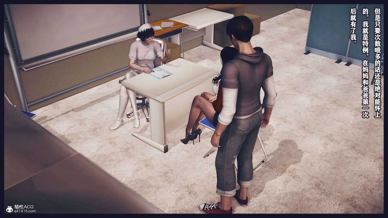 [3D]直播間美熟母的精彩性事第14話