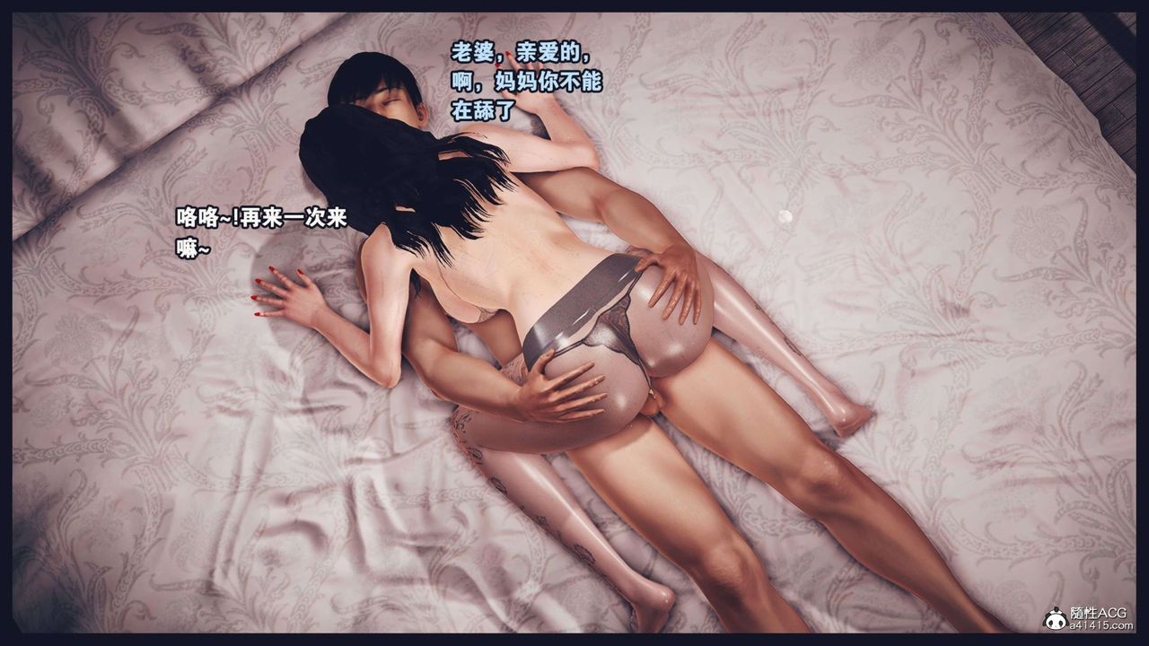 [3D]直播间美熟母的精彩性事第14话