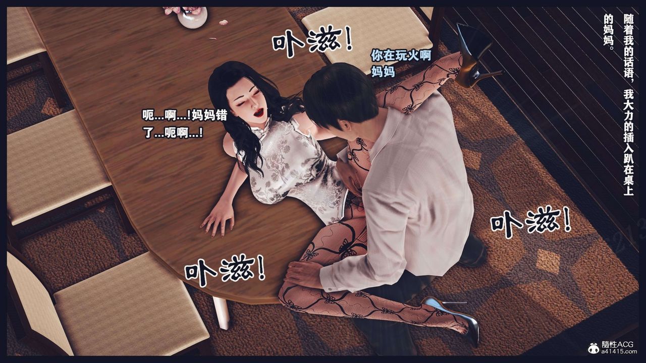 [3D]直播間美熟母的精彩性事第15話-最終話