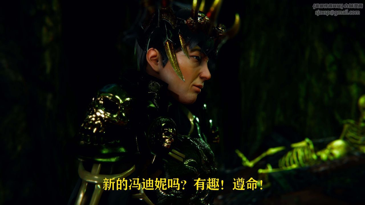 [3D]美少女假面冯迪妮第04話