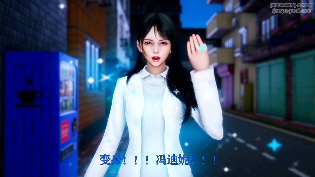 [3D]美少女假面冯迪妮第04话