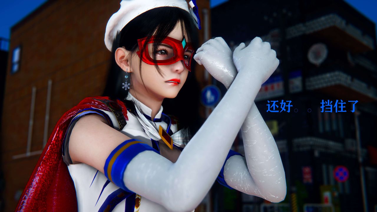 [3D]美少女假面馮迪妮第04話