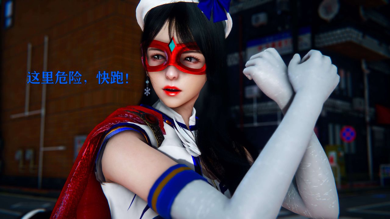 [3D]美少女假面馮迪妮第04話