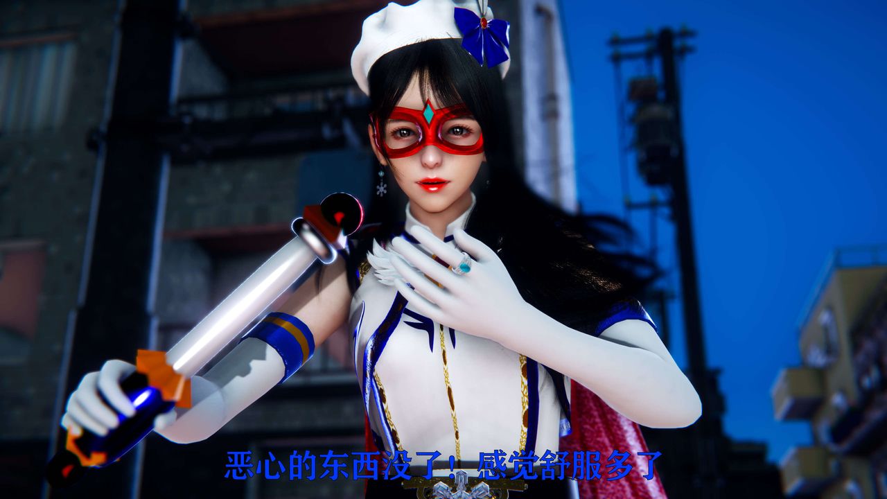 [3D]美少女假面馮迪妮第05話