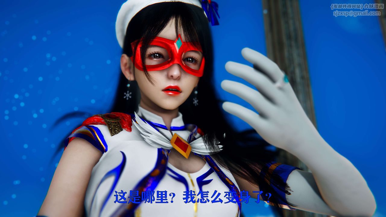 [3D]美少女假面馮迪妮第05話