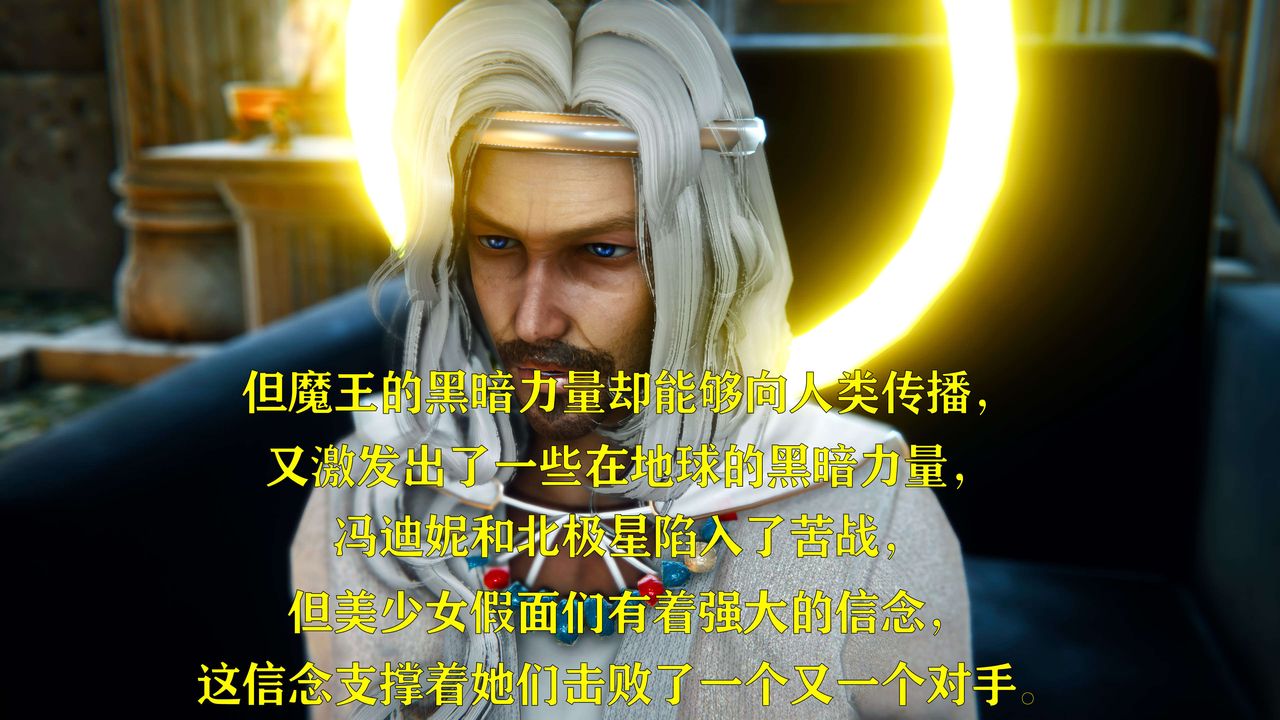 [3D]美少女假面馮迪妮第05話