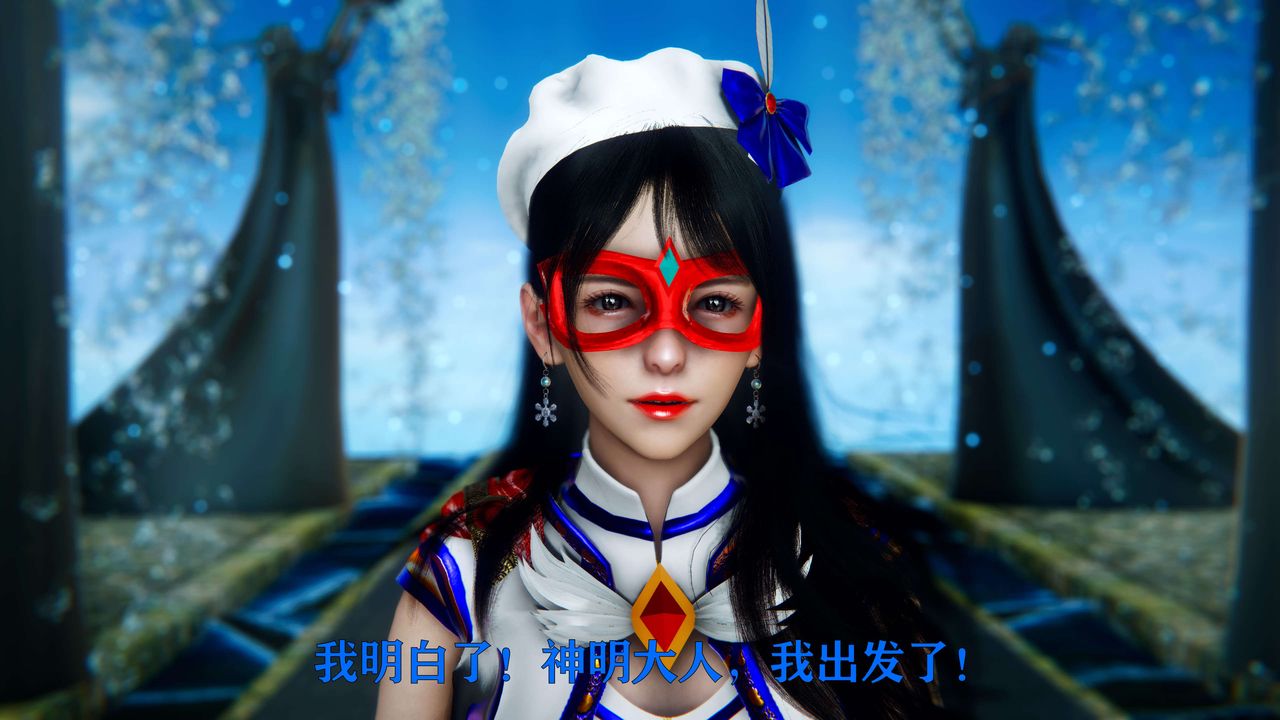 [3D]美少女假面馮迪妮第05話