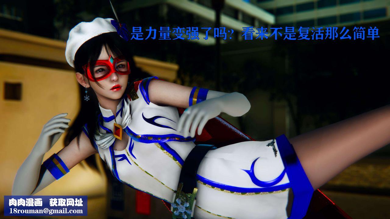 [3D]美少女假面馮迪妮第05話