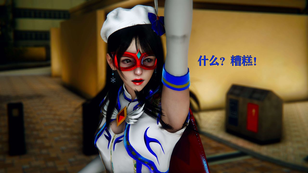 [3D]美少女假面馮迪妮第06話