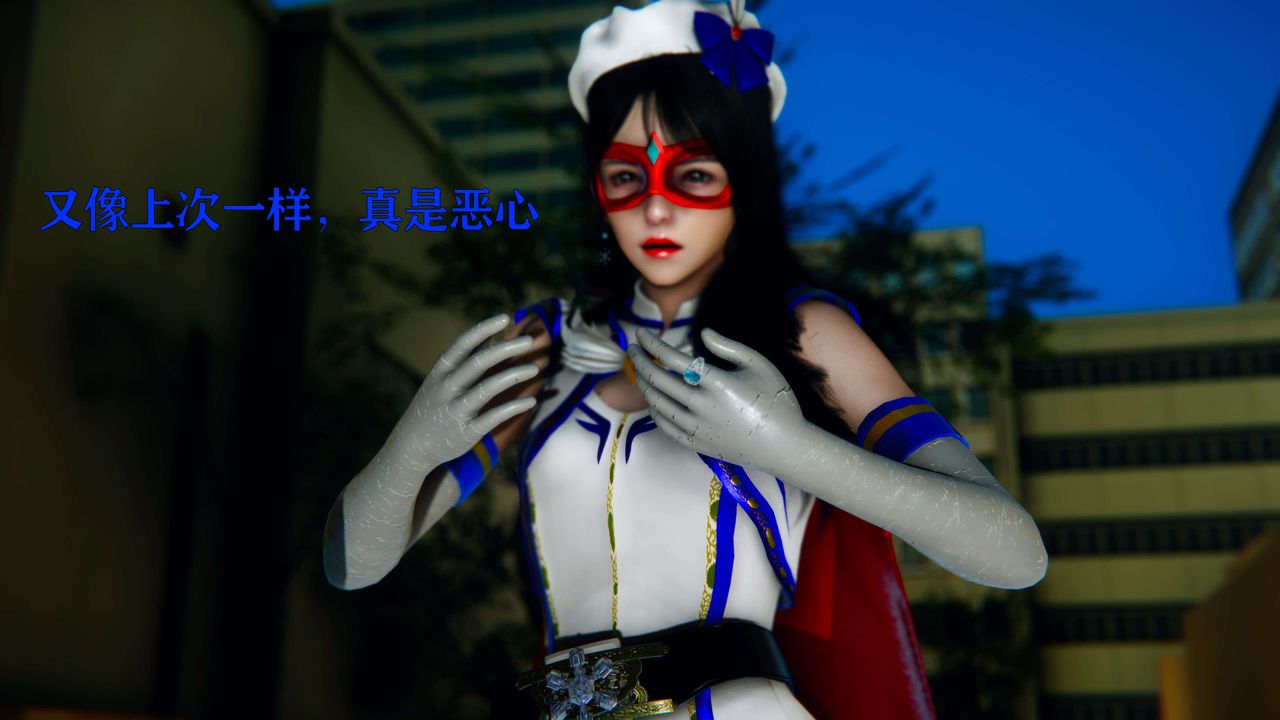 [3D]美少女假面馮迪妮第06話