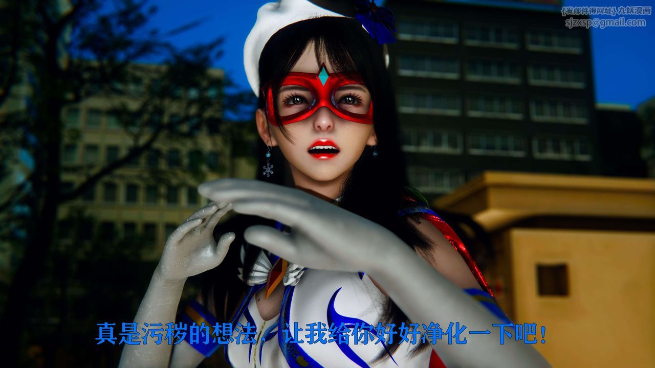 [3D]美少女假面馮迪妮第06話