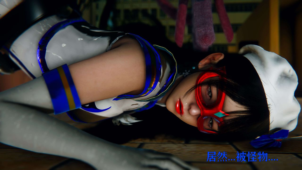 [3D]美少女假面馮迪妮第07話